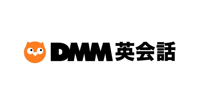 DMM英会話の公式ロゴ